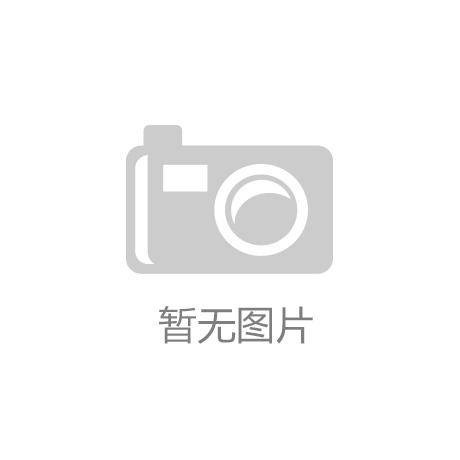 凯发在线平台施耐德BlokSeT低压开关柜：提升智能能源管理